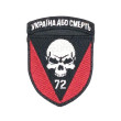 Бригадні шиврони (39)