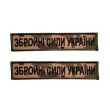 Нагрудні планки (11)