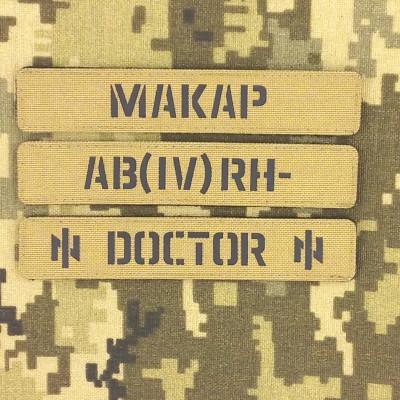 Планка-позивний Мультикам з кордури на липучці