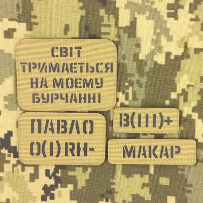 Планка-позивний Мультикам з кордури на липучці