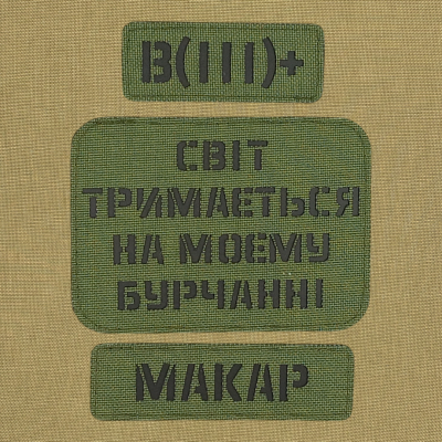 Планка-позивний Олива з кордури на липучці