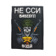 Шеврон «Не сси вивезу! Водій»  