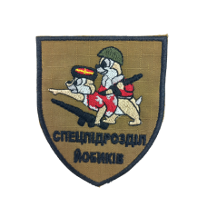 Шеврон « Спецпідрозділ йобиків » 