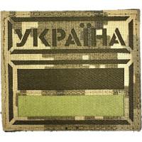 Шеврон  «Прапор ДПСУ» лазерна різка  