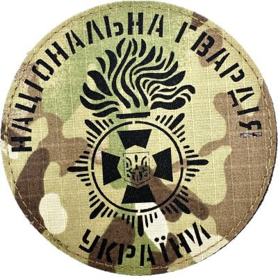 Chevron «National Guard of Ukraine»  laser sharp(updated design)