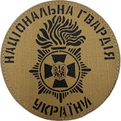 Chevron «National Guard of Ukraine»  laser sharp(updated design)