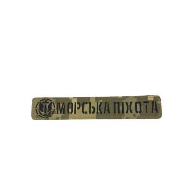 «Marine Corps» bar with emblem