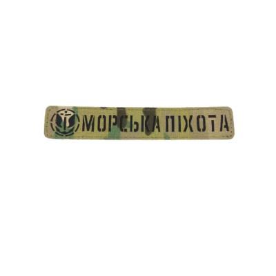 «Marine Corps» bar with emblem