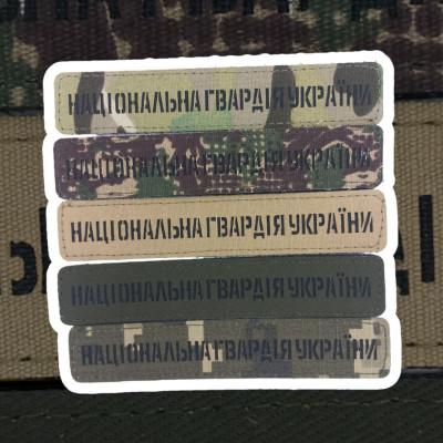 Lath «National Guard of Ukraine»  laser sharp