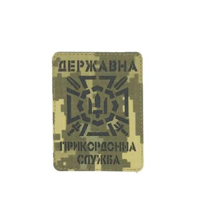 Шеврон «Державна Прикордонна Служба України» лазерна різка Шеврон «Державна Прикордонна Служба України» лазерна різка