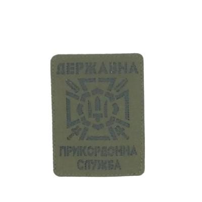 Шеврон «Державна Прикордонна Служба України» лазерна різка Шеврон «Державна Прикордонна Служба України» лазерна різка