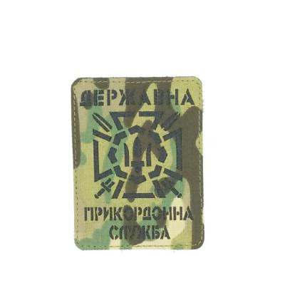 Шеврон «Державна Прикордонна Служба України» лазерна різка Шеврон «Державна Прикордонна Служба України» лазерна різка