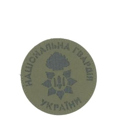 Шеврон «Національна Гвардія України» лазерна різка