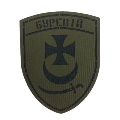 Chevron «Assault brigade "BUREVIY» with an inscription Chevron «Assault brigade "BUREVIY» with an inscription
