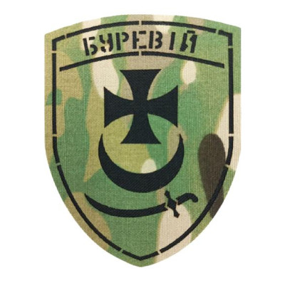 Chevron «Assault brigade "BUREVIY» with an inscription Chevron «Assault brigade "BUREVIY» with an inscription