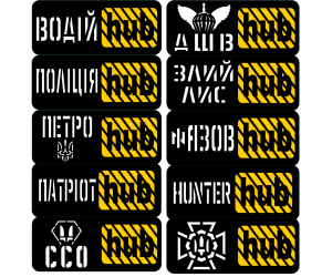 Планка Hub з написом
