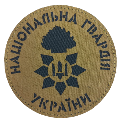 Шеврон «Національна Гвардія України» лазерна різка
