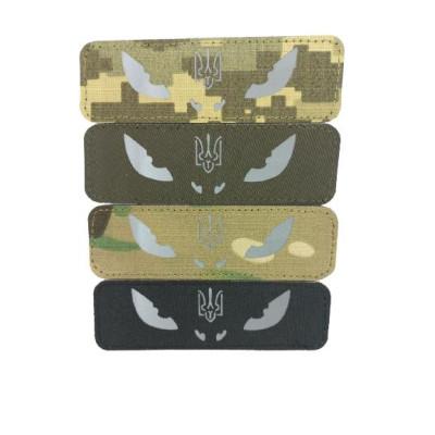 Шеврон «Совині очі» зі світловідбиваючим ефектом