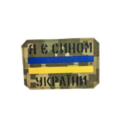 Chevron «I am a son of Ukraine» Chevron «I am a son of Ukraine»