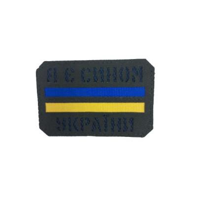 Chevron «I am a son of Ukraine» Chevron «I am a son of Ukraine»