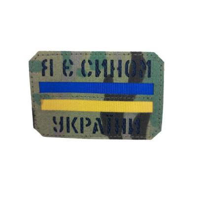 Chevron «I am a son of Ukraine» Chevron «I am a son of Ukraine»