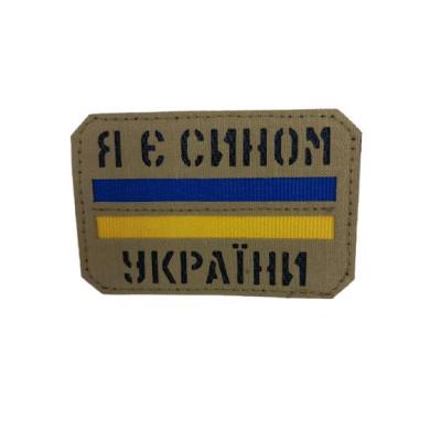 Chevron «I am a son of Ukraine» Chevron «I am a son of Ukraine»