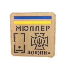  Шеврон-патч з прапором на койоті