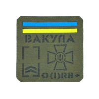 Шеврон-патч с флагом на Оливе
