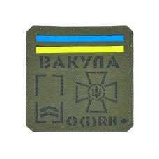  Шеврон-патч з прапором на Оливі