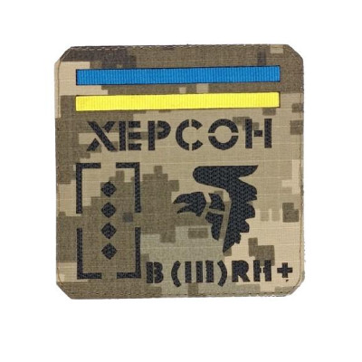 Шеврон-патч з прапором на пікселі