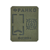 Universal chevron patch 