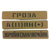 Chevron «Callsigns and Nicknames» on a coyote with a lining