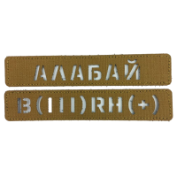 « Позивні та Призвіща »  на Койот Лазерна різка» 
