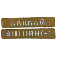 « Позивні та Призвіща »  на Койот Лазерна різка» 