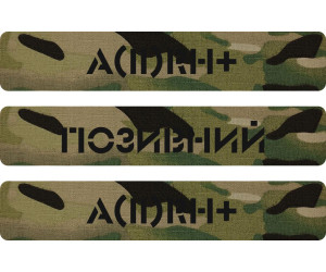 « Позивні та Призвіща » на мультікамі Лазерна різка»