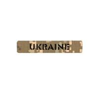 Шеврон нагрудна планка « UKRAINE »  лазерна різка на пікселі.