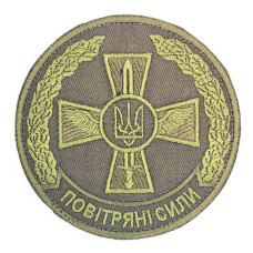 Шеврон « Повітряні сили України »  на оливі,  розмір 90мм