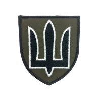Chevron «Trident of the General Staff of the Armed Forces of Ukraine» 