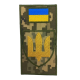 Chevron plug Ground troops Pixel