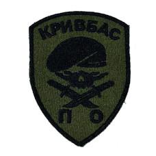 Шеврон « Кривбас »  70x90 мм