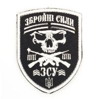 Шеврон « Збройні сили »  начорному білою ниткою.