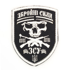 Шеврон « Збройні сили »  начорному білою ниткою.