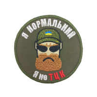 Chevron «I'm normal. I'm not a TCC»