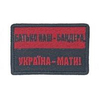 Прапор червоно-чорний « Батько наш Бандера » розмір50x70мм