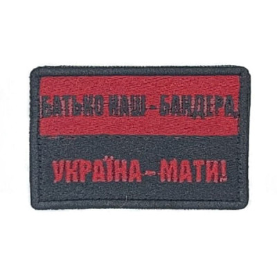 Прапор червоно-чорний « Батько наш Бандера »  розмір50x70мм