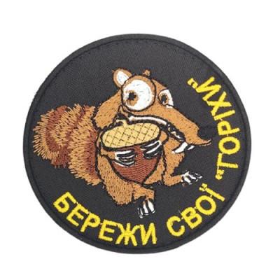 Шеврон « Бережи свої горіхи »