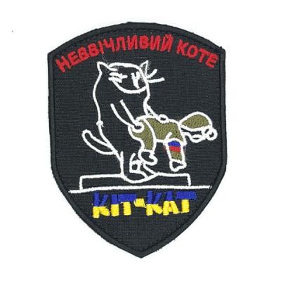 Шеврон « Кіт-Кат» на чорному, розмір 70x95мм