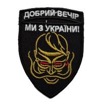 Шеврон « Козак »  60x85 мм