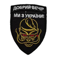 Шеврон « Козак »  60x85 мм
