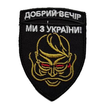 Шеврон « Козак »  60x85 мм